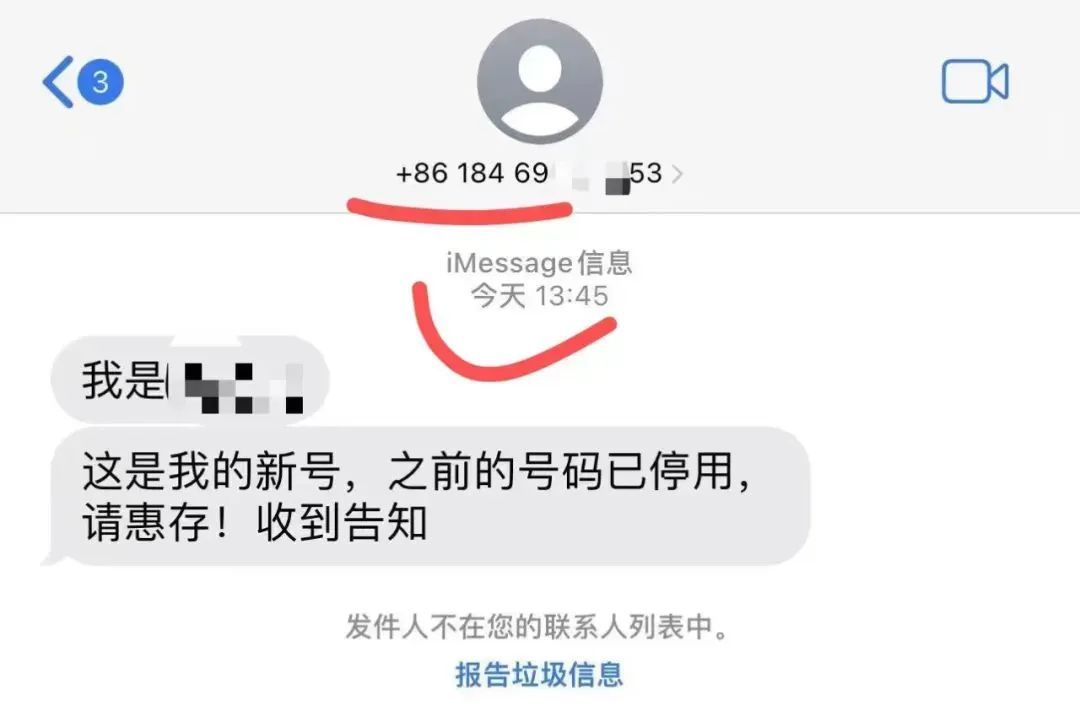 收到这类短信,一定要警惕→(图1) 图片