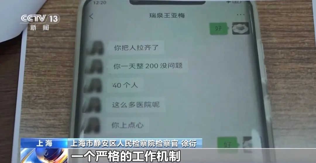 近4万条新生儿信息遭倒卖！一月嫂机构员工获刑3年(图13)