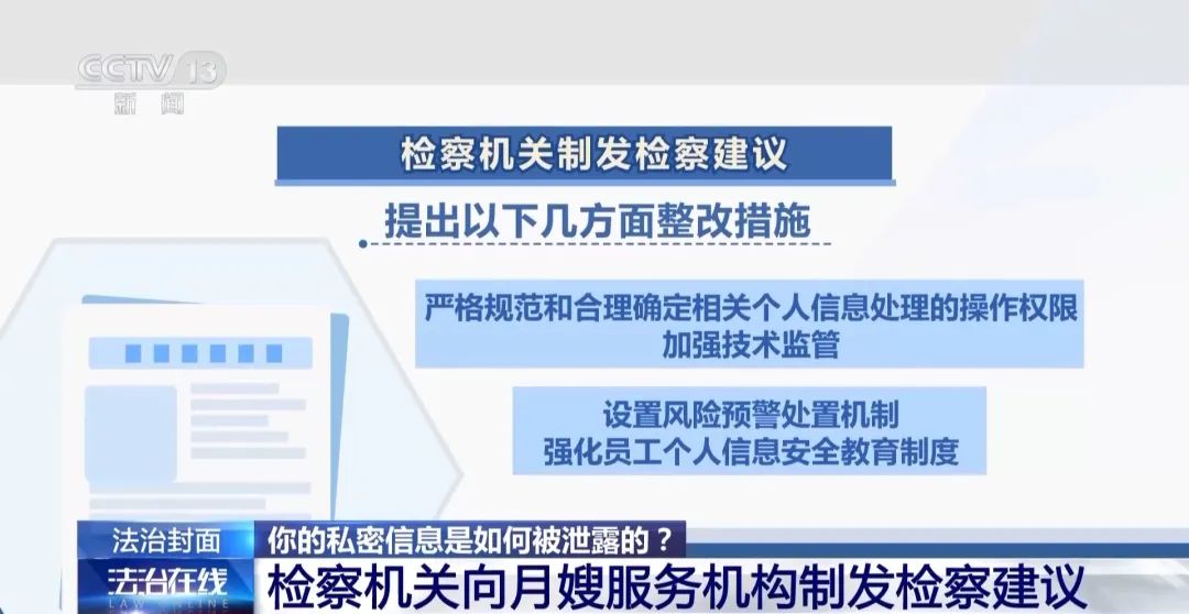 近4万条新生儿信息遭倒卖！一月嫂机构员工获刑3年(图15)