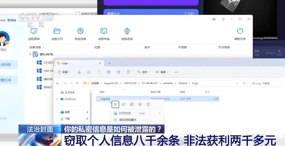 近4万条新生儿信息遭倒卖！一月嫂机构员工获刑3年(图26)