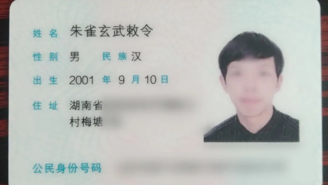 “00后”小伙申请改名“周天紫薇大帝”引争议，本人回应(图1)