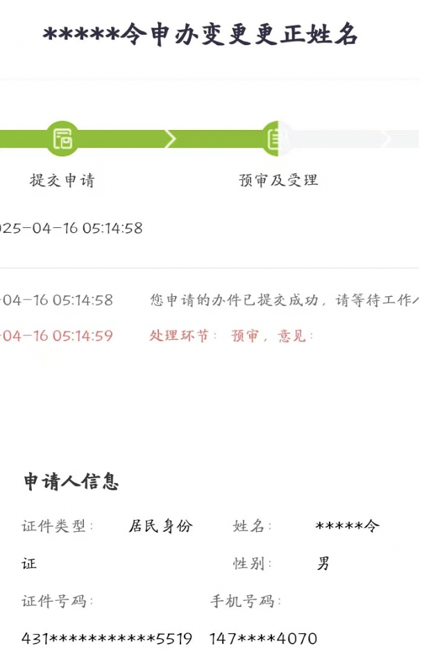“00后”小伙申请改名“周天紫薇大帝”引争议，本人回应(图2)