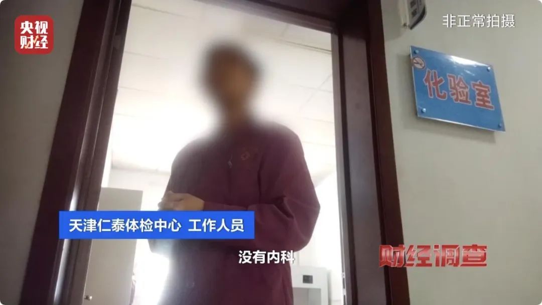 “健康证”不健康?央视曝光(图6) 图片