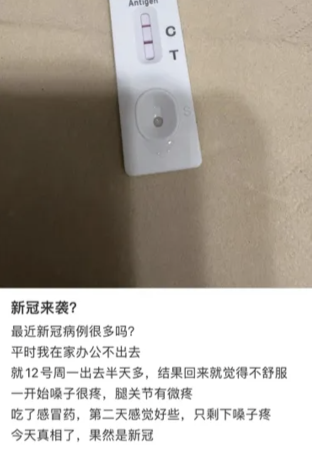 新冠阳性率明显上升,紧急提醒三类人要注意(图3) 图片