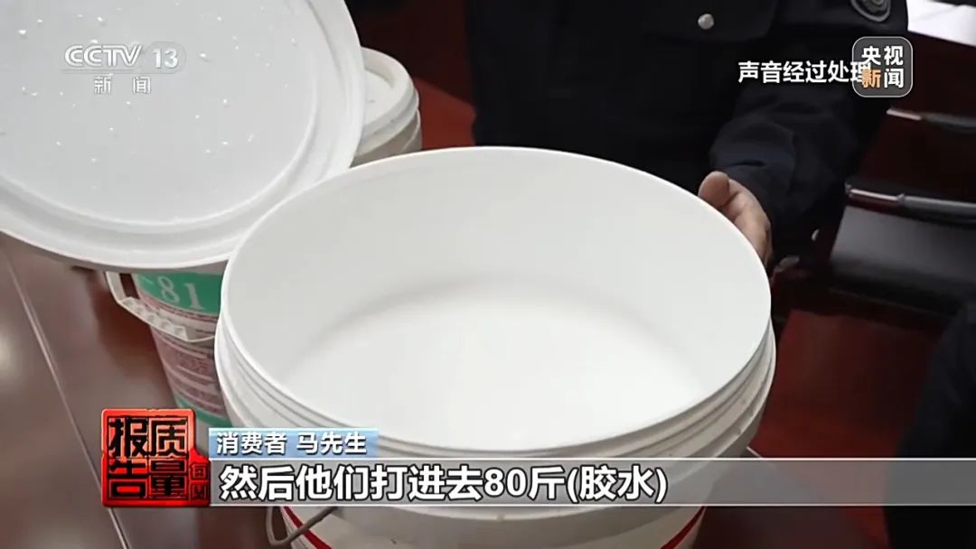 太坑了!家中漏水,维修人员灌了80斤胶水,总价19800元!警方已抓捕多人(图3) 图片