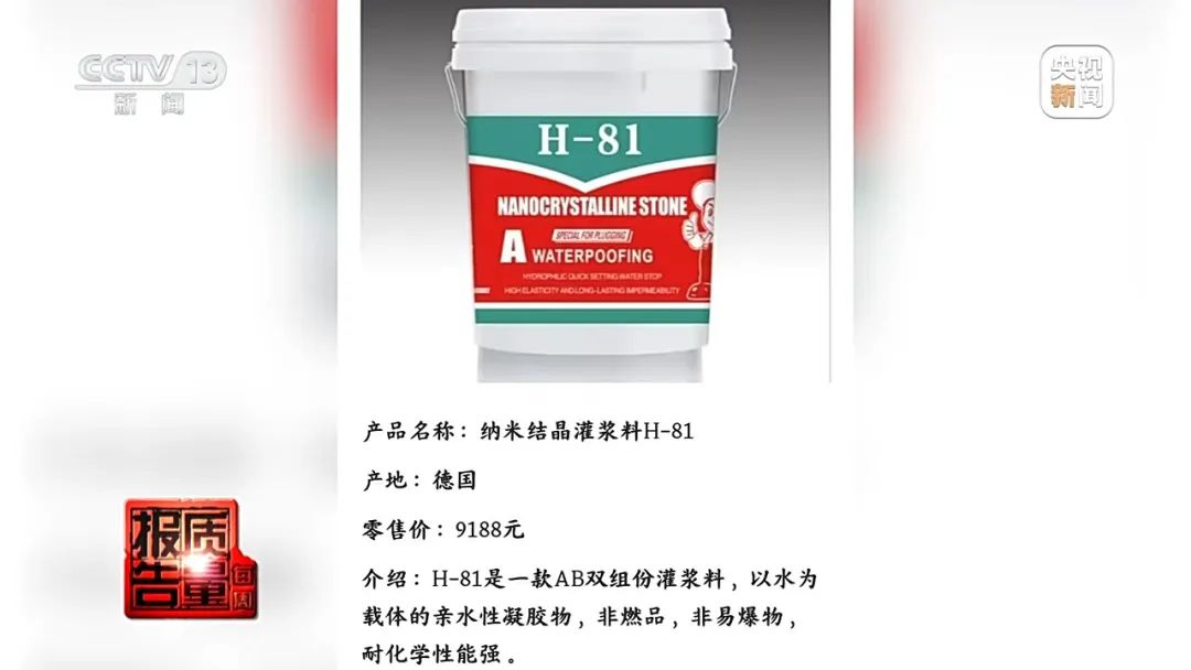 太坑了!家中漏水,维修人员灌了80斤胶水,总价19800元!警方已抓捕多人(图8) 图片