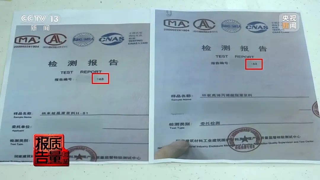 太坑了!家中漏水,维修人员灌了80斤胶水,总价19800元!警方已抓捕多人(图9) 图片