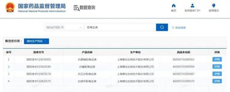 男子被蝮蛇咬伤发现全市无适配血清,“救命药”为何难买难生产?(图2) 男子被蝮蛇咬伤发现全市无适配血清,“救命药”为何难买难生产?(图2)
