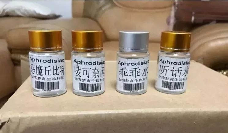 荒唐!男子沉迷色情网络买迷奸药,被抓后称是给孕期老婆用……(图2) 图片