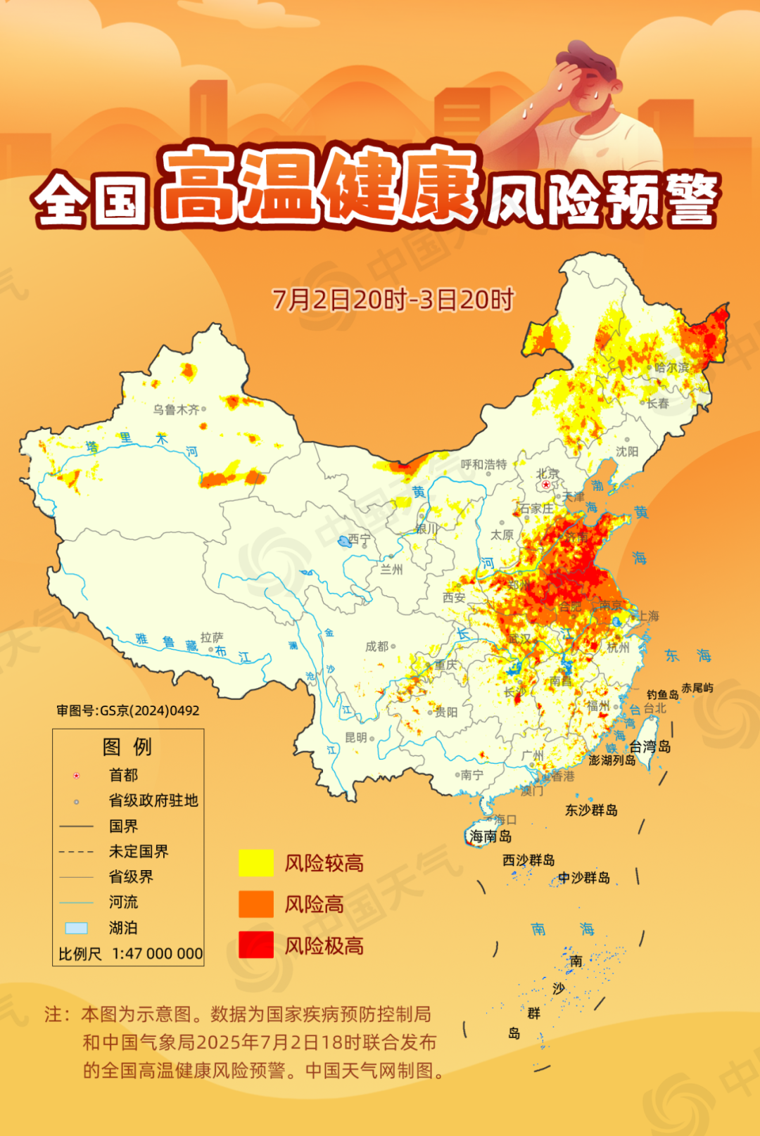 全国高温健康风险预警,首次发布!(图1) 全国高温健康风险预警,首次发布!(图1)