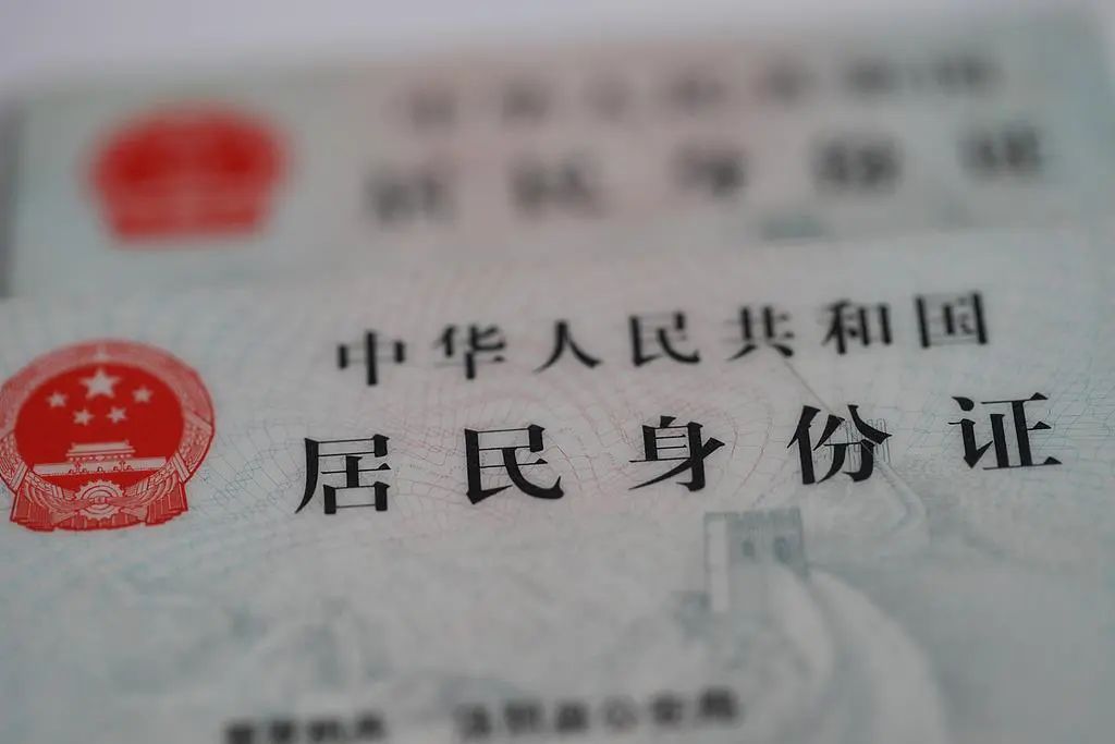 事关身份证换证，重要提醒→(图1)