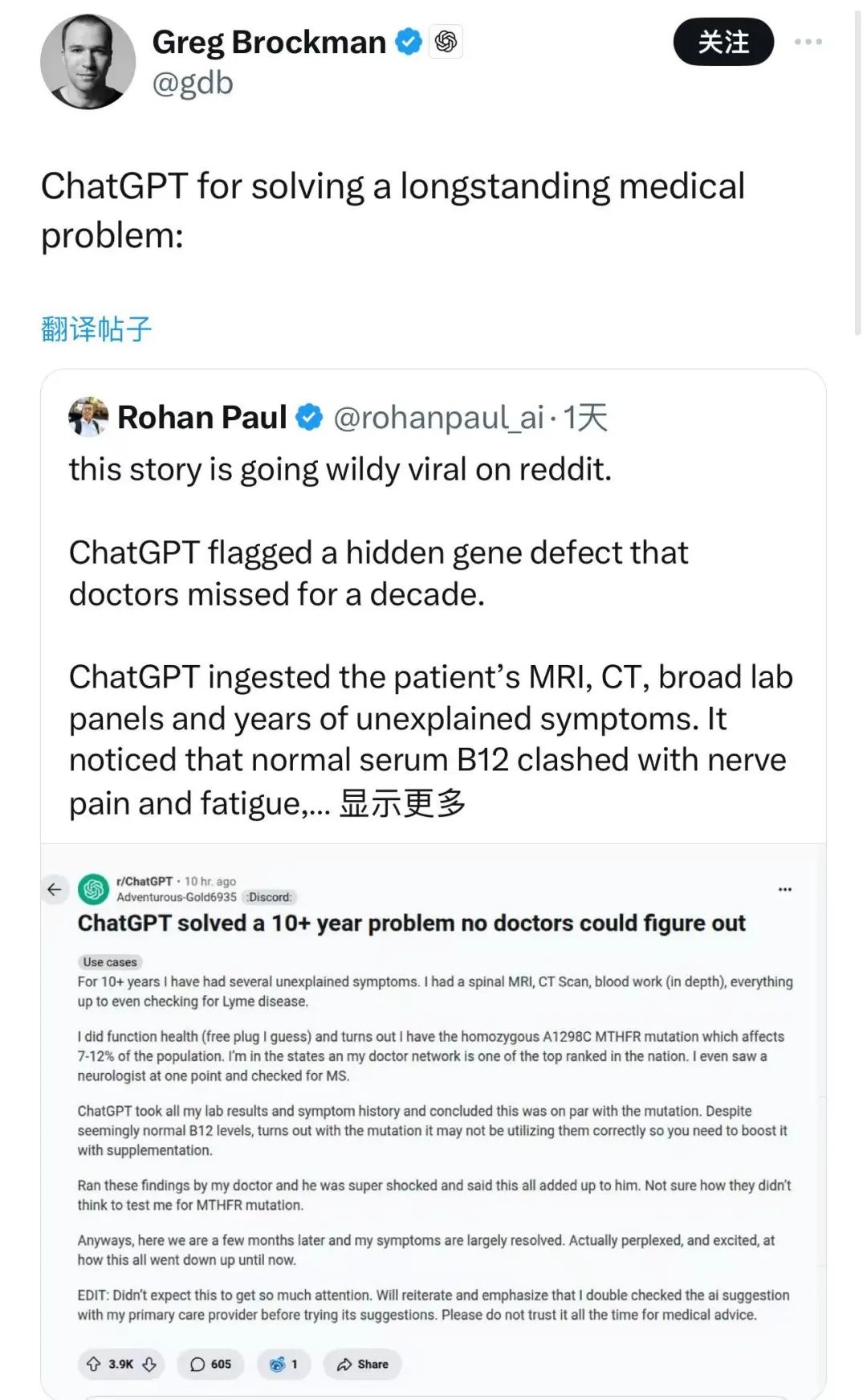 十多年未解谜症,ChatGPT一语道破病因?(图1) image