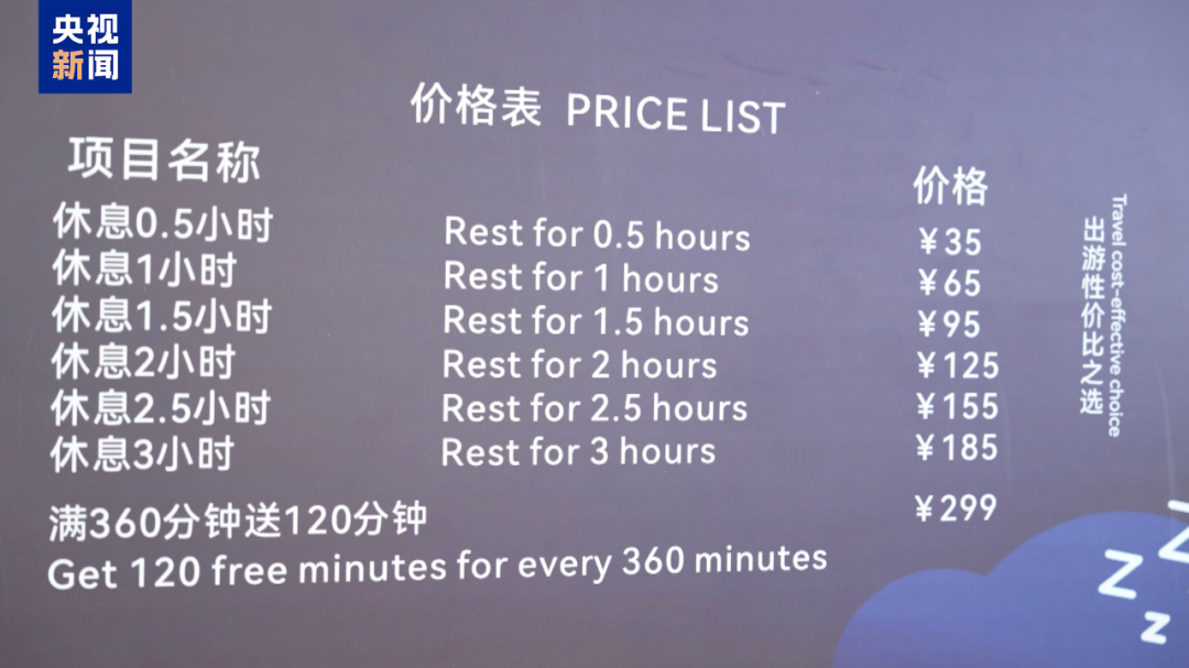 1小时65元睡眠舱+24小时免费淋浴,这个机场放“大招”(图3) 1小时65元睡眠舱+24小时免费淋浴,这个机场放“大招”(图3)