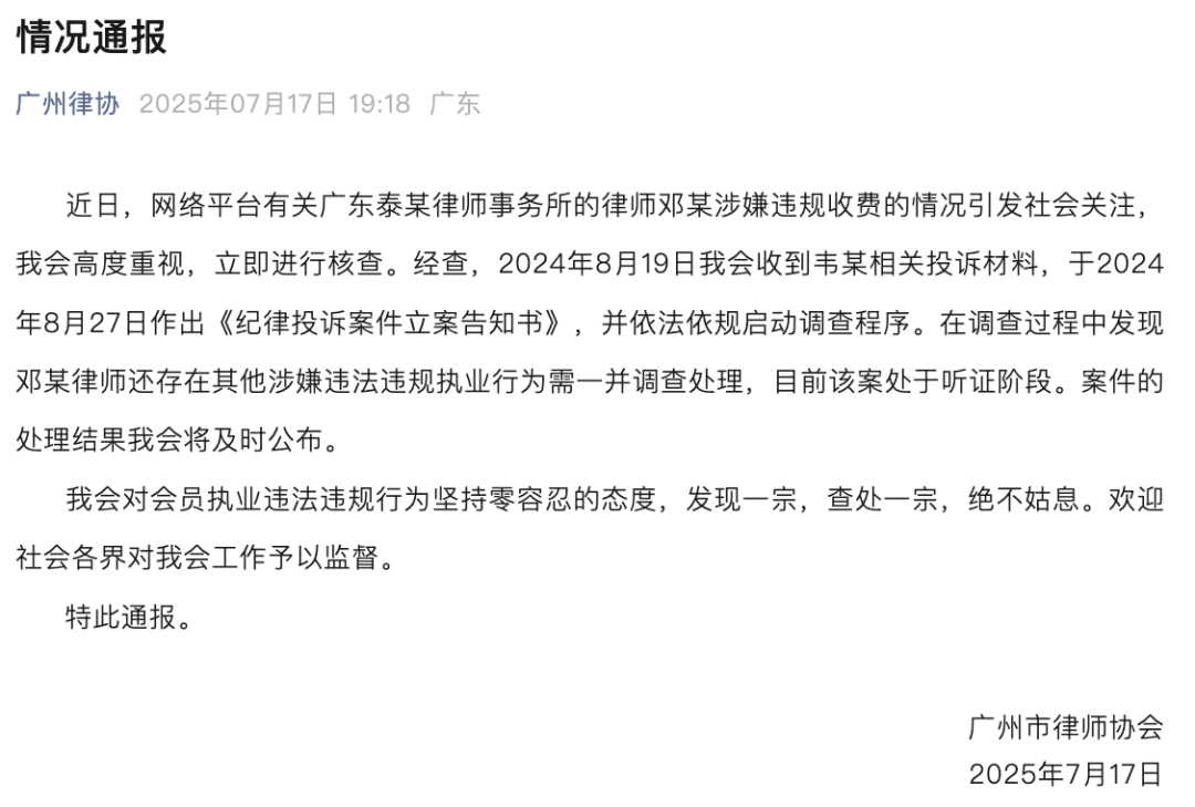 “男婴离世获赔88万，律师拿走55万”！广州律协最新回应(图1)