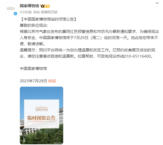 北京极端强降雨已致30人死亡(图2) image.png