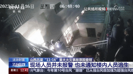 重大火灾事故致26死38伤,最新处理结果公布(图9) 图片