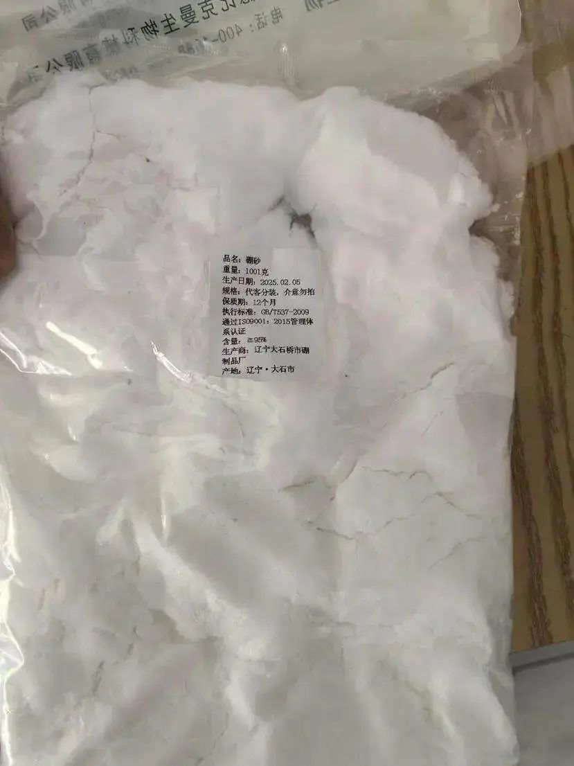 15克可致死!这种添加剂“潜伏”多种食物!4招教你辨别→(图1) 图片