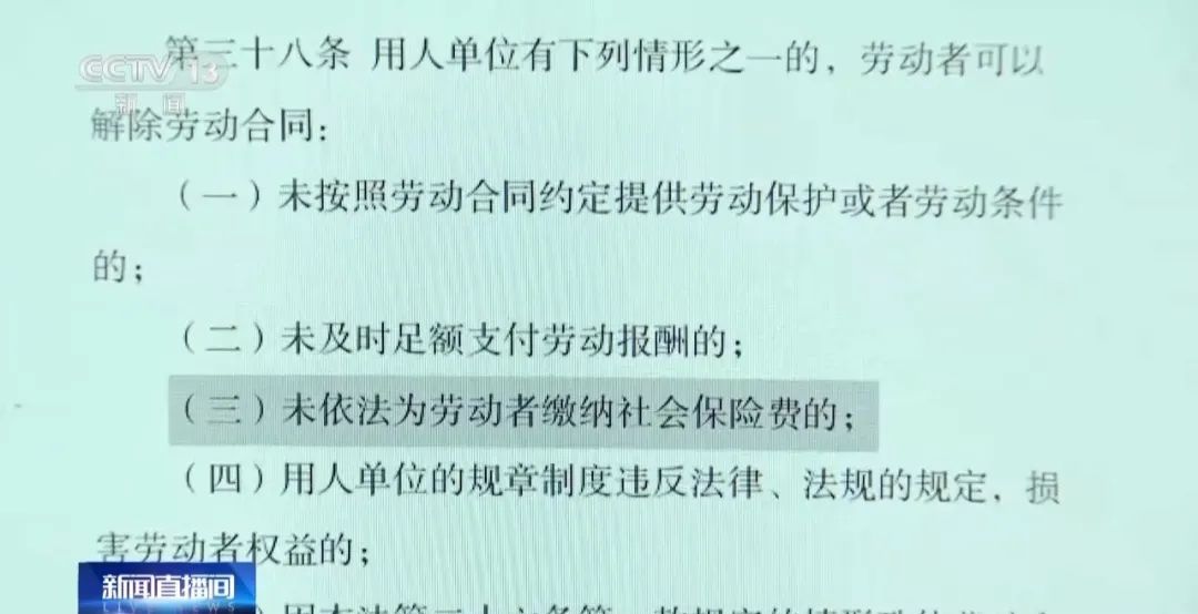热搜第一!社保新规马上实施,企业钻空子不缴社保、“打工人”主动放弃社保,都行不通了!对员工、企业有何影响?(图9) 图片