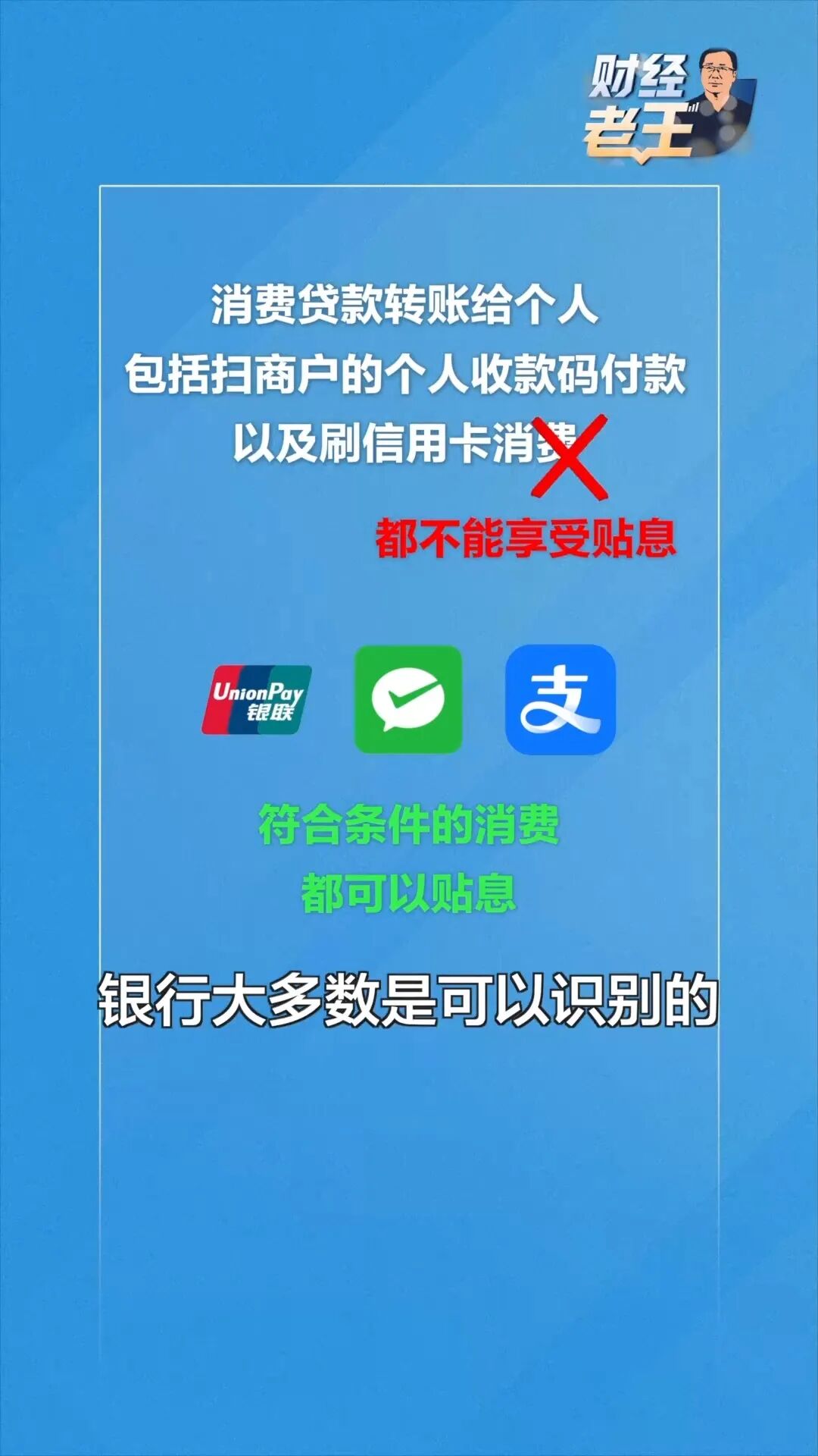 消费贷“国补”,要来了!(图2) 消费贷“国补”,要来了!(图2)