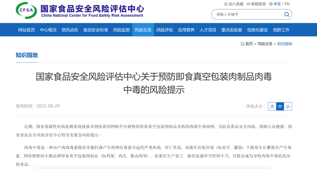 放进真空袋，就不怕食物过期了？这个隐患很多人都忽略了......(图1)