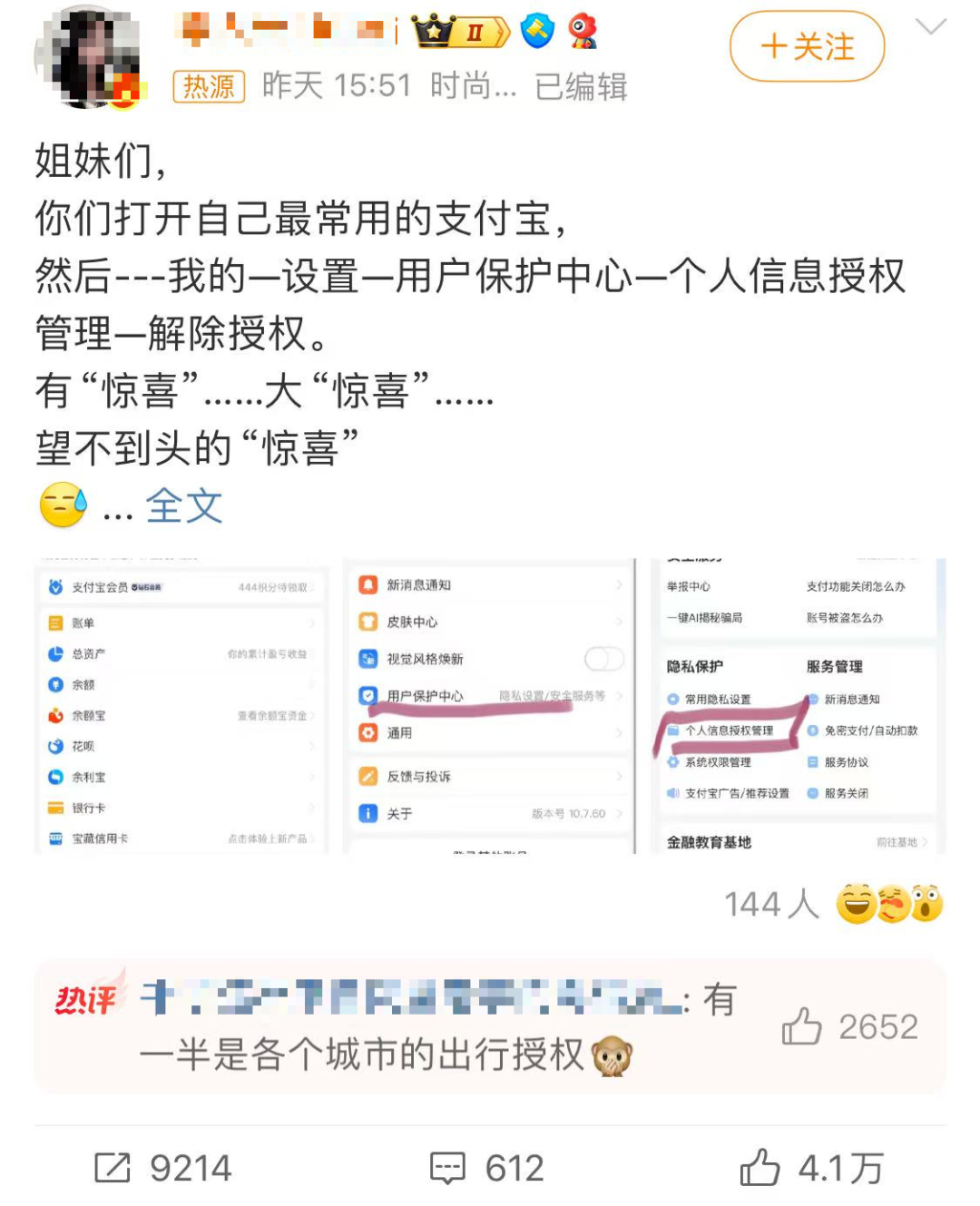 冲上热搜！赶紧查查你的支付宝(图1)