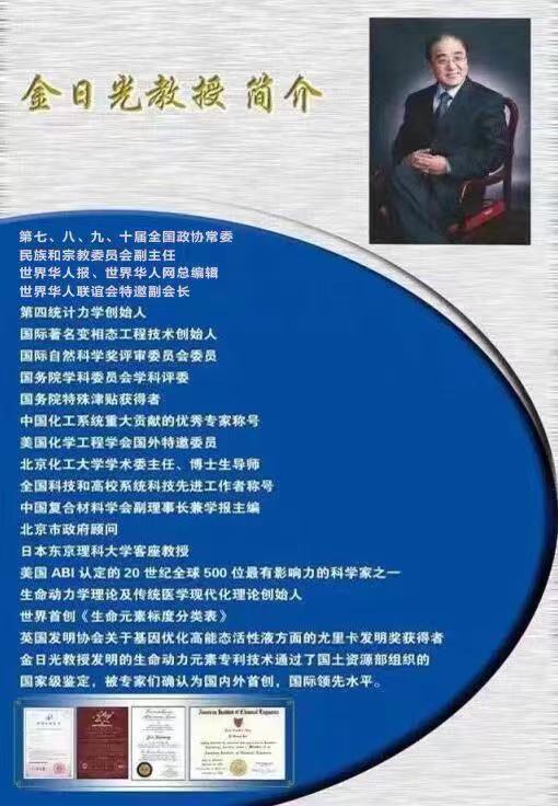 四膜虫四膜虫在生命动力源水中大大延长寿命是真的吗?在生命动力源水中大大延长寿命是真的吗?(图5) 金老头像 不可删!.jpg