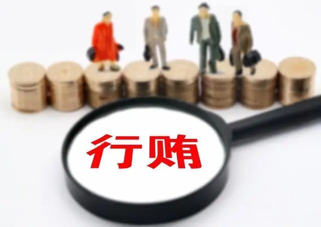 “黑老大”肖某军给市委政法委书记、市公安局局长等行贿超千万,数罪并罚被判25年(图1) “黑老大”肖某军给市委政法委书记、市公安局局长等行贿超千万,数罪并罚被判25年(图1)