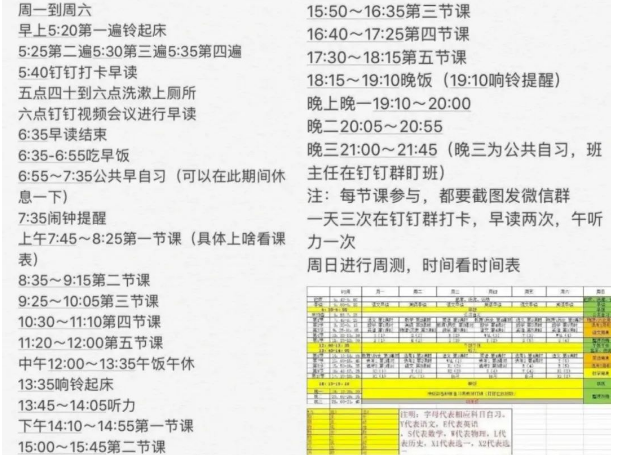 网课时代：再负责的老师，也没办法叫醒一个装睡的学生(图5)