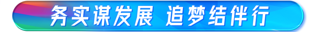 元首外交丨当“拉美味道”遇上“中国机遇”——中拉命运共同体之船扬帆远航(图7)