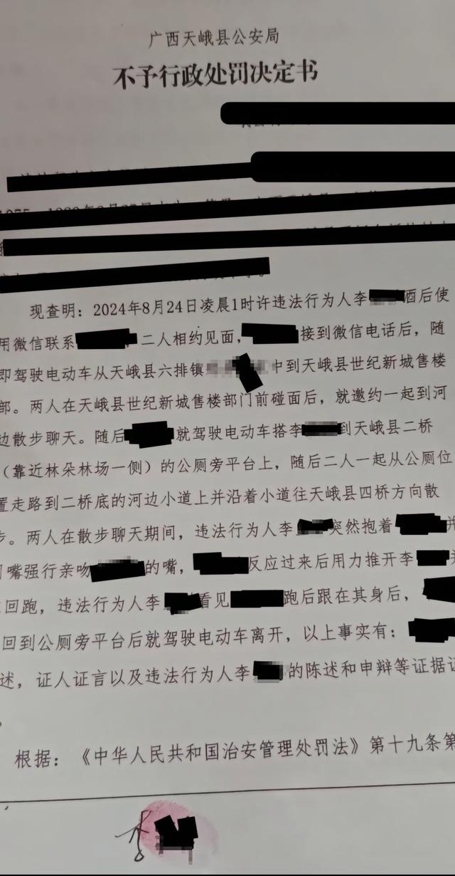 广西天峨一高中老师凌晨约女学生强行搂抱亲吻？教育局：女学生已成年，涉事老师被停职(图1)