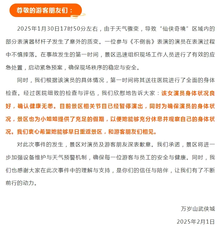 微信图片_202502012144591.png