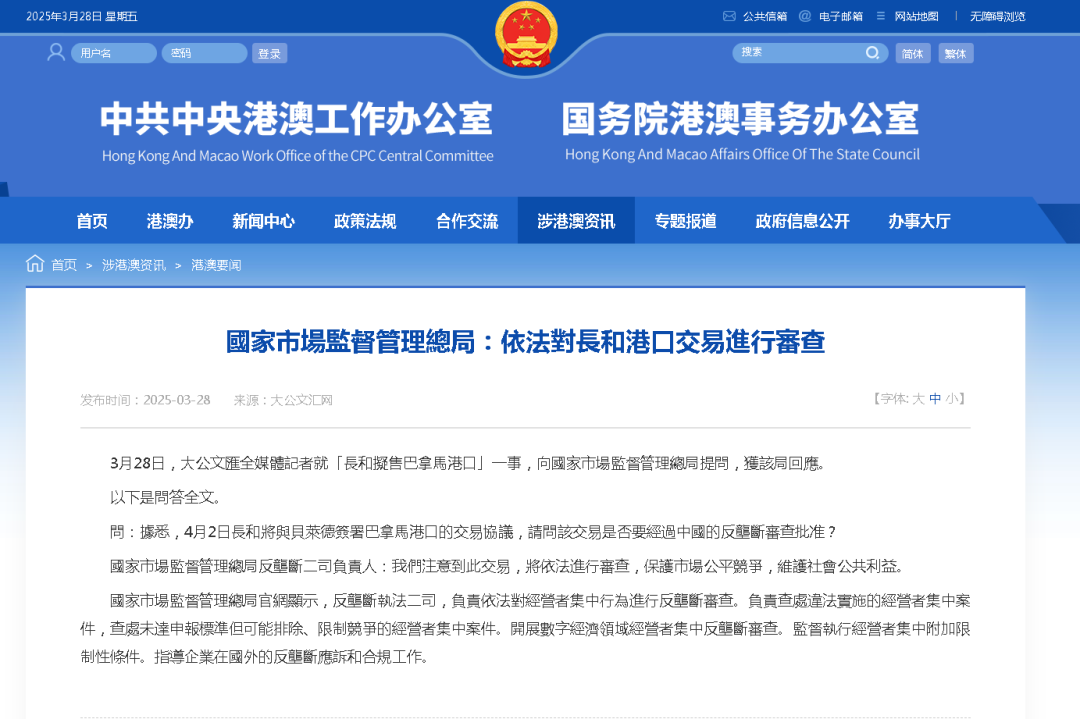 港媒:李嘉诚卖港口交易暂缓(图1) 港媒:李嘉诚卖港口交易暂缓(图1)