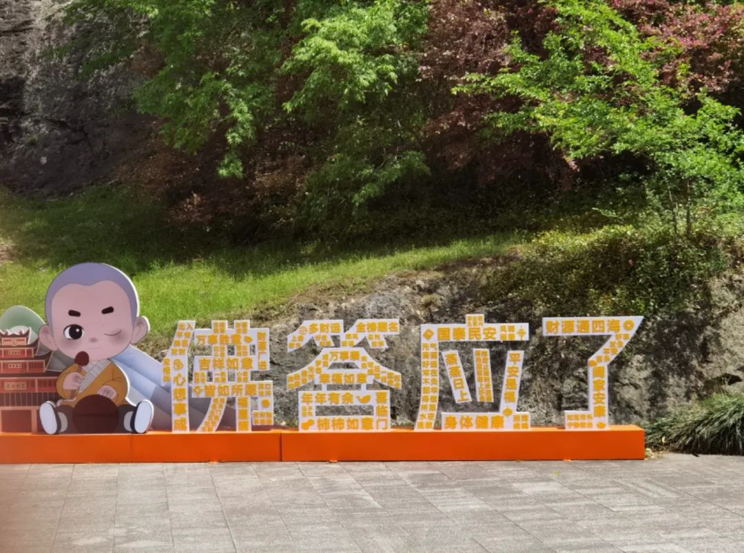 岑国荣丨新昌大佛寺的文化视角(图31)