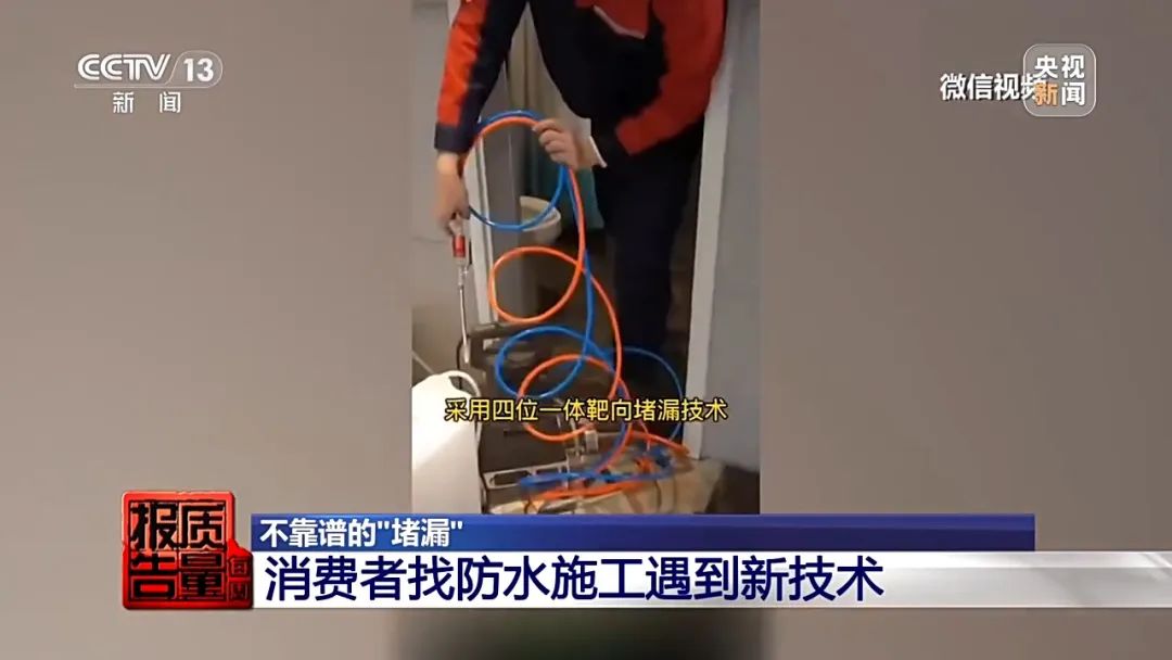 太坑了!家中漏水,维修人员灌了80斤胶水,总价19800元!警方已抓捕多人(图2) 图片