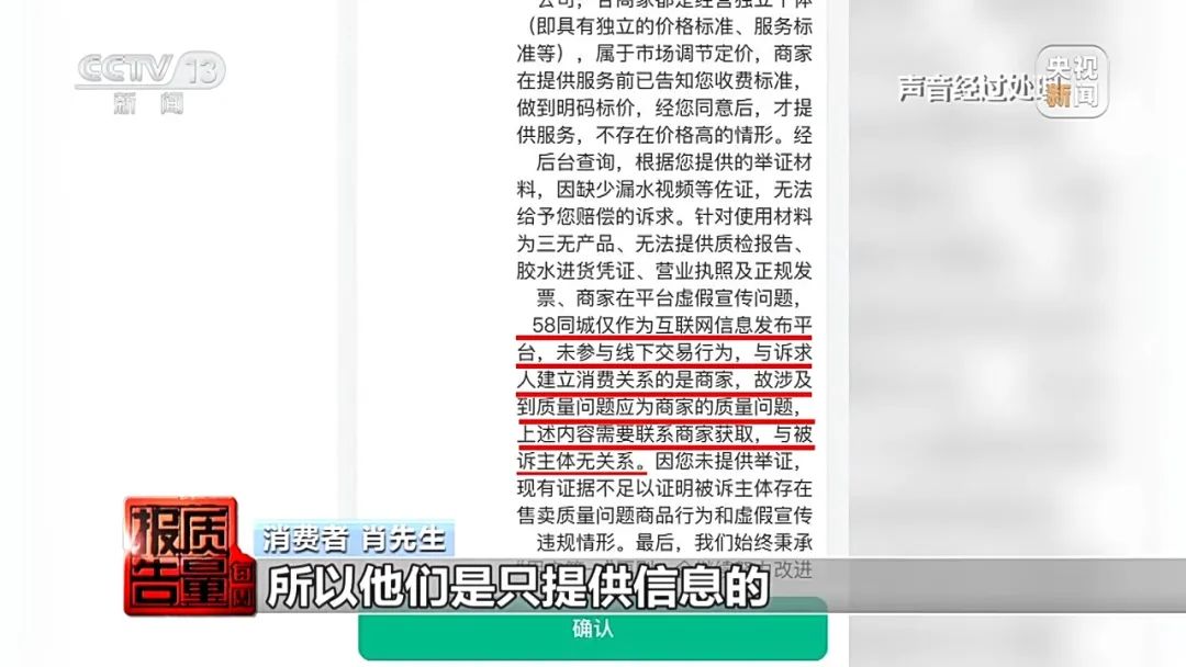 太坑了!家中漏水,维修人员灌了80斤胶水,总价19800元!警方已抓捕多人(图13) 图片