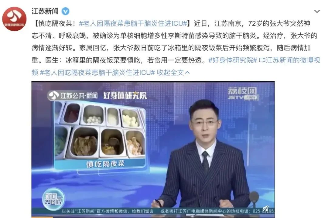 吃了一块冰箱里的瑞士卷,老人一直发烧,不幸去世,夏天要更重视这个“冰箱杀手”(图3) 图片