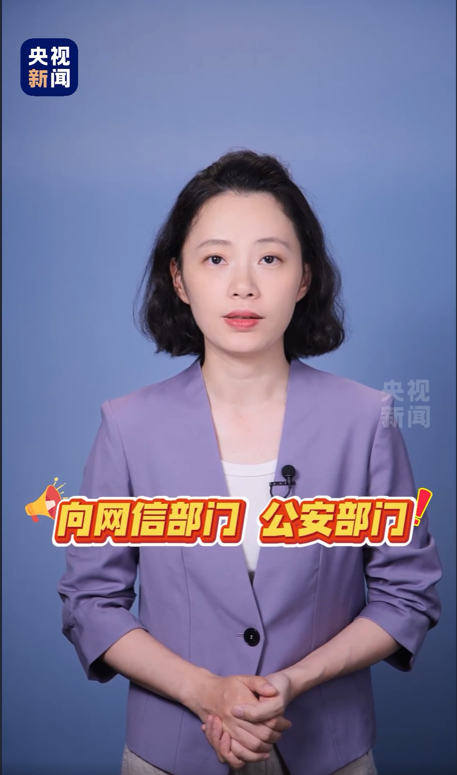 新规今起施行!遇到强制“刷脸”,这样投诉举报(图6) 图片