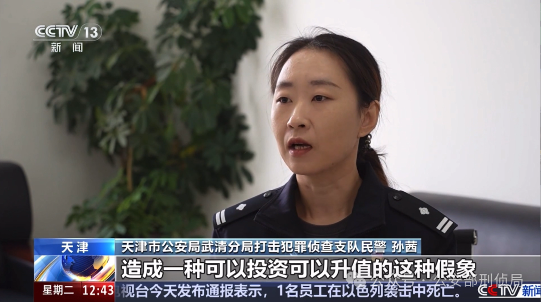从黄金到虚拟币,“洗钱工具人”的新骗局(图4) 从黄金到虚拟币,“洗钱工具人”的新骗局(图4)