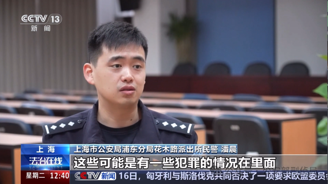 从黄金到虚拟币,“洗钱工具人”的新骗局(图2) 从黄金到虚拟币,“洗钱工具人”的新骗局(图2)