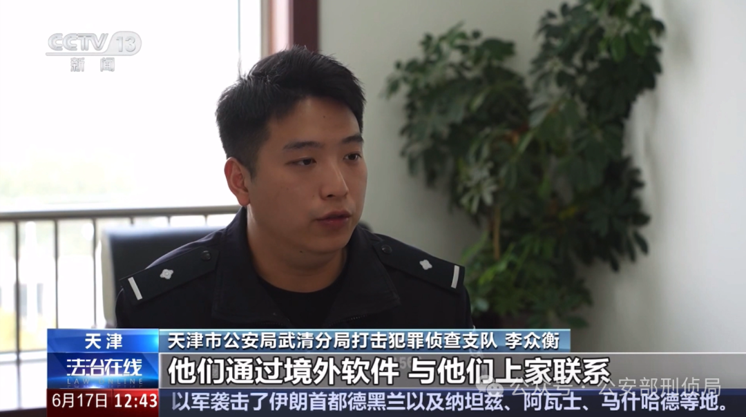 从黄金到虚拟币,“洗钱工具人”的新骗局(图6) 从黄金到虚拟币,“洗钱工具人”的新骗局(图6)