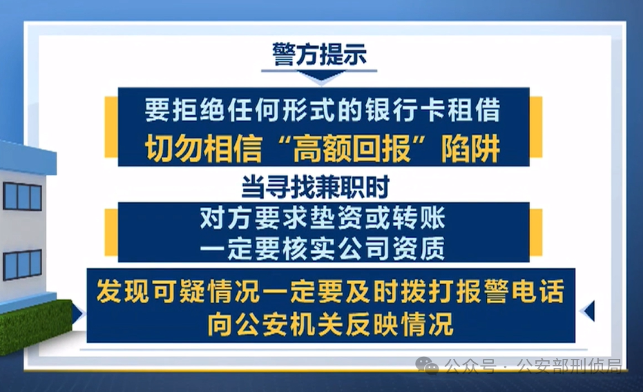 从黄金到虚拟币，“洗钱工具人”的新骗局(图10)