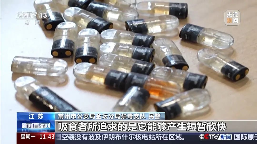贩毒头目年仅17岁!新型毒品案件曝光(图3) 贩毒头目年仅17岁!新型毒品案件曝光(图3)