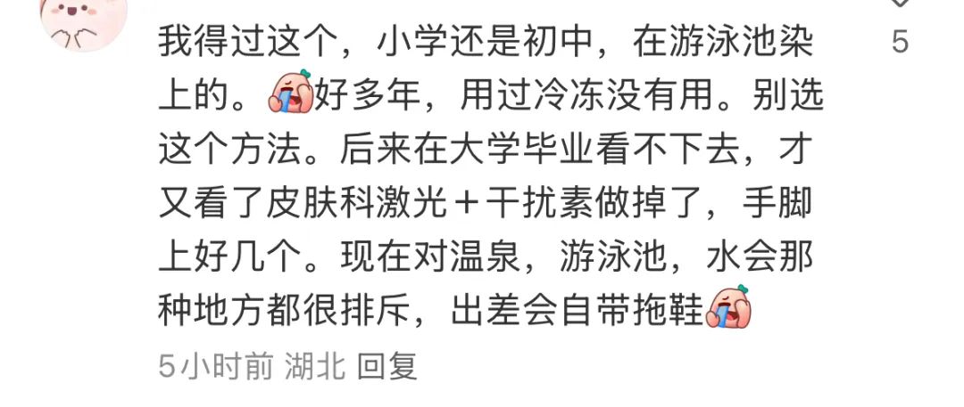 热搜!酒店光脚洗澡会感染HPV?医生提醒——(图4) 图片