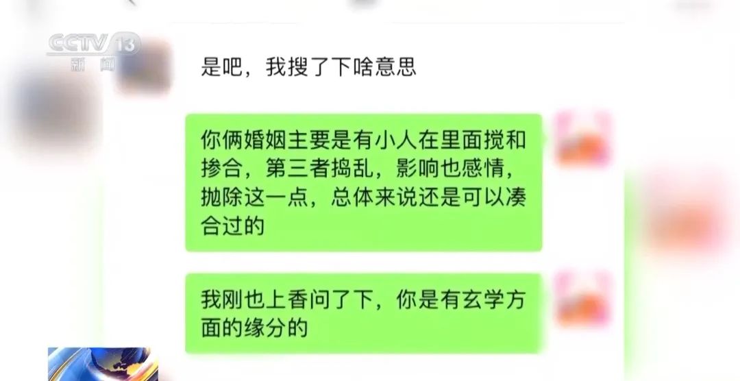 花80万元找大师“逆天改命”?当心改的是存款余额......(图7) 花80万元找大师“逆天改命”?当心改的是存款余额......(图7)