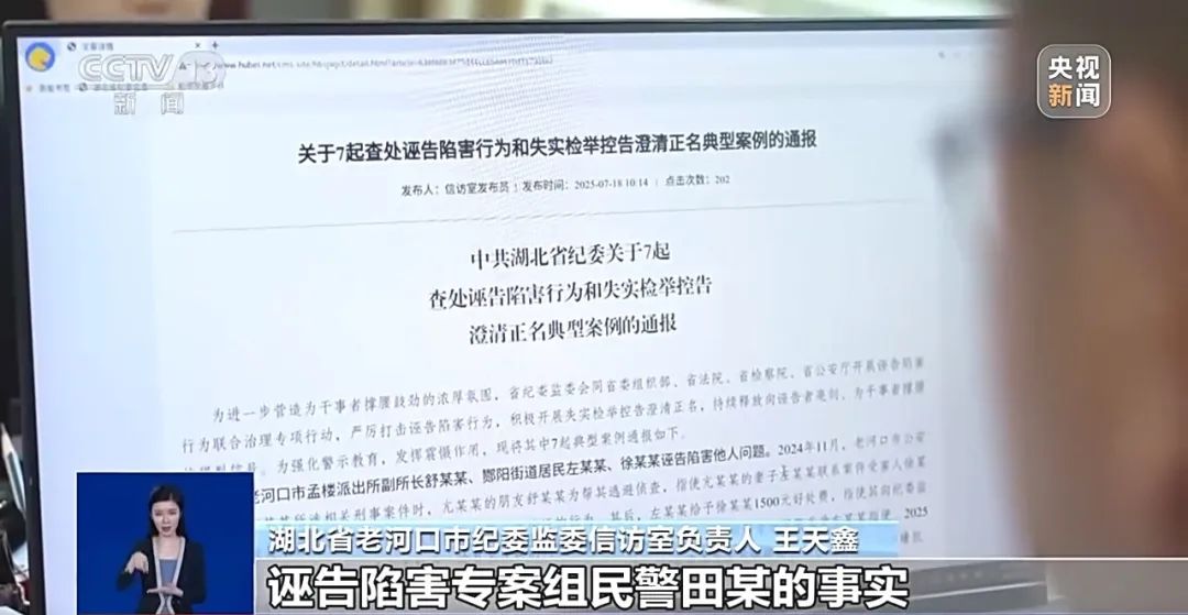 派出所副所长为帮朋友逃避侦查，指使他人诬告专案组组长，央视披露细节：一女子和举报人到信访大厅，徘徊1小时才递交举报信(图2)