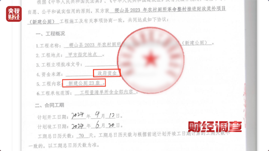 百万元建公厕,只能看不能用?当地通报:追责问责!(图4) 图片