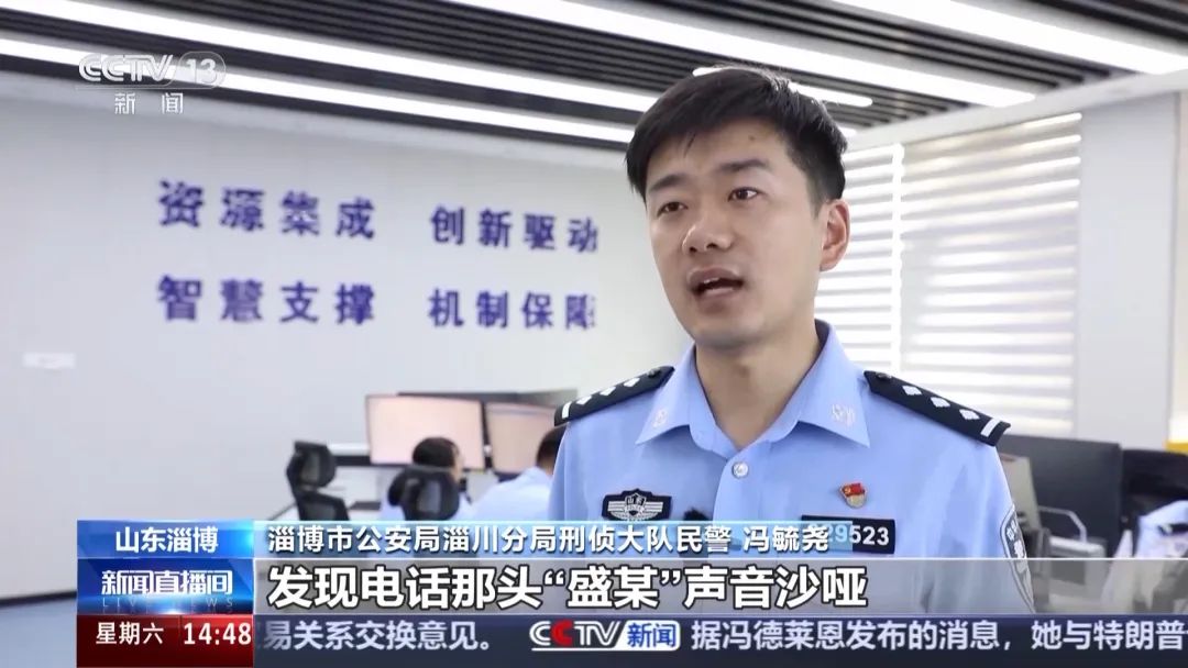 网恋女友竟是多名男性轮流扮演……14人团伙落网(图1)