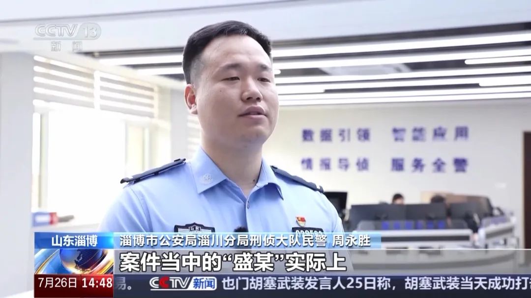 网恋女友竟是多名男性轮流扮演……14人团伙落网(图2)