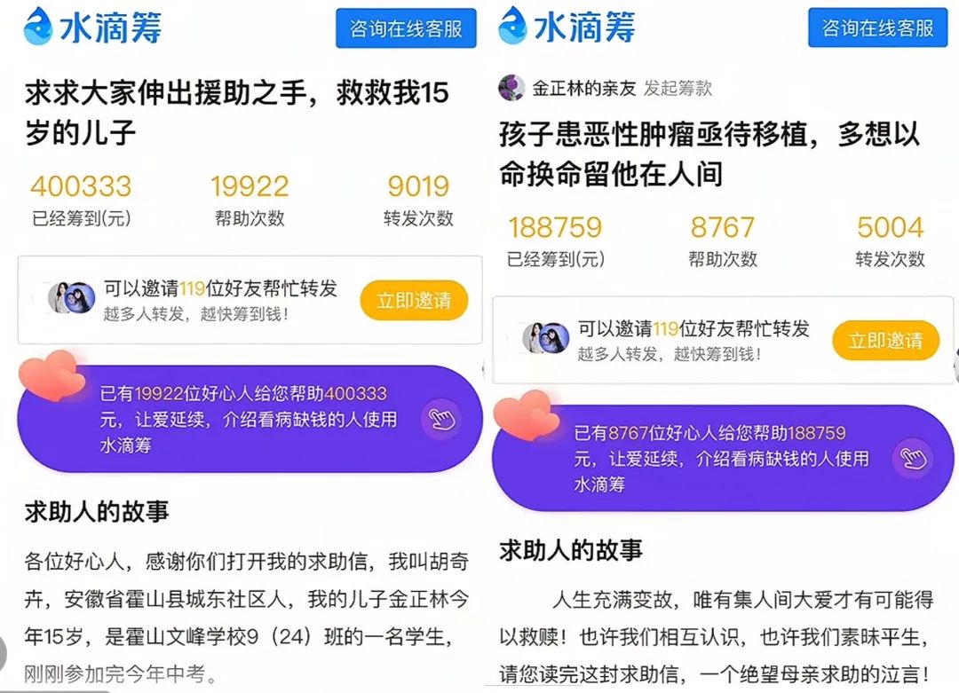 被2.8万网友救助的男孩考上985！母亲曾退回59万捐款(图3)