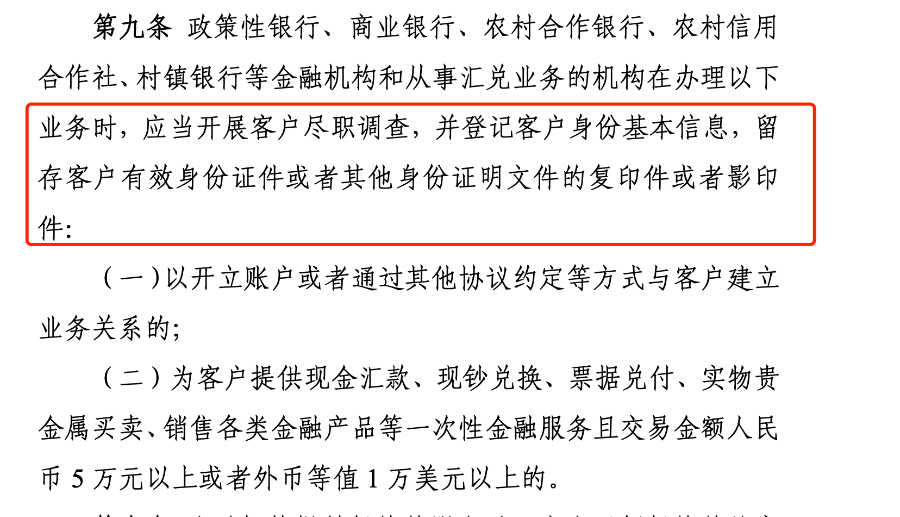 存款取款单笔超5万元，还要不要说明“来源”和“用途”？央行、证监会等三部门发文，口径有变→(图2)